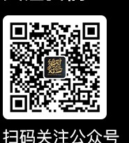 微信公众号二维码
